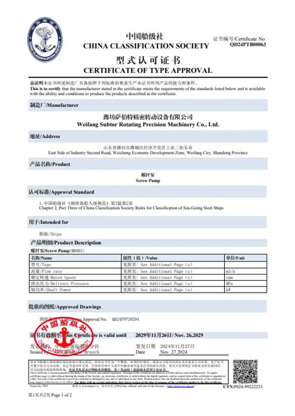 Certificate (10)